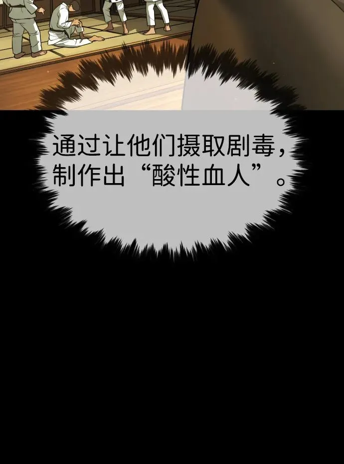[第35话] 毒豹流的秘密63