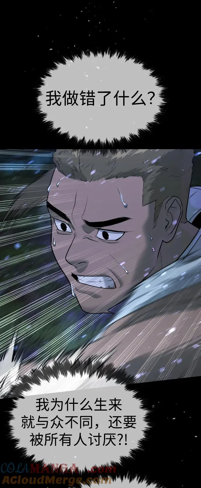 [第35话] 毒豹流的秘密80