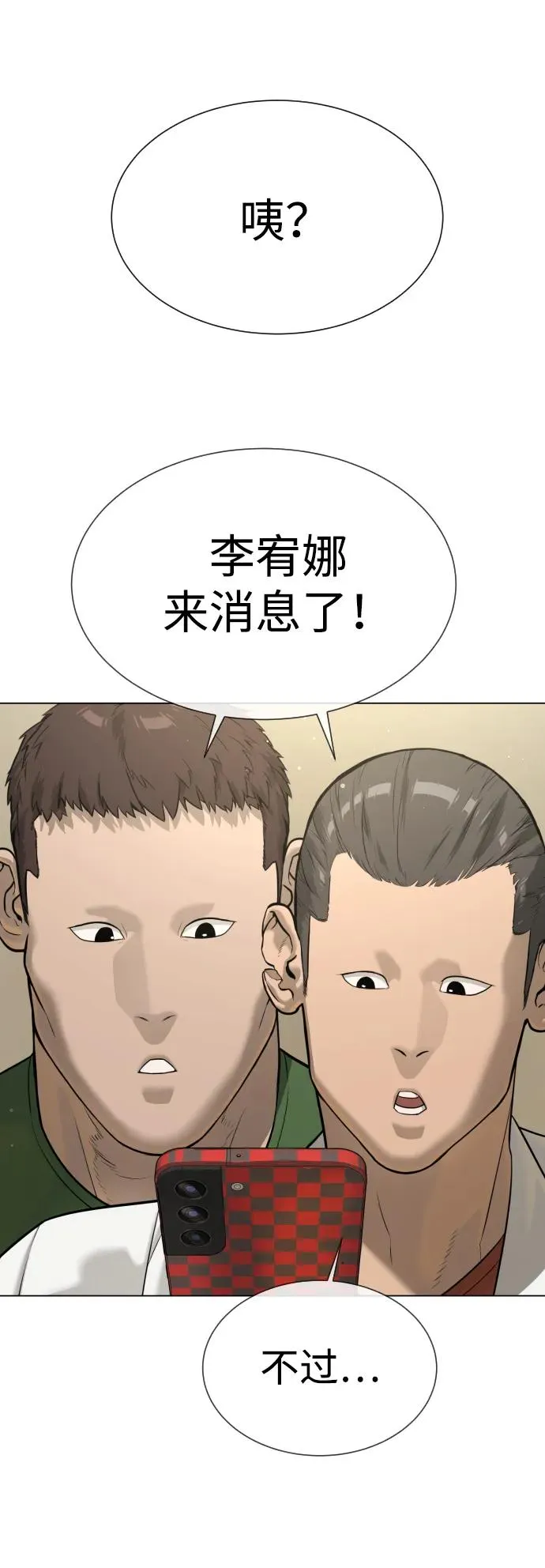 [第14话] 你的必杀技是“这个”59