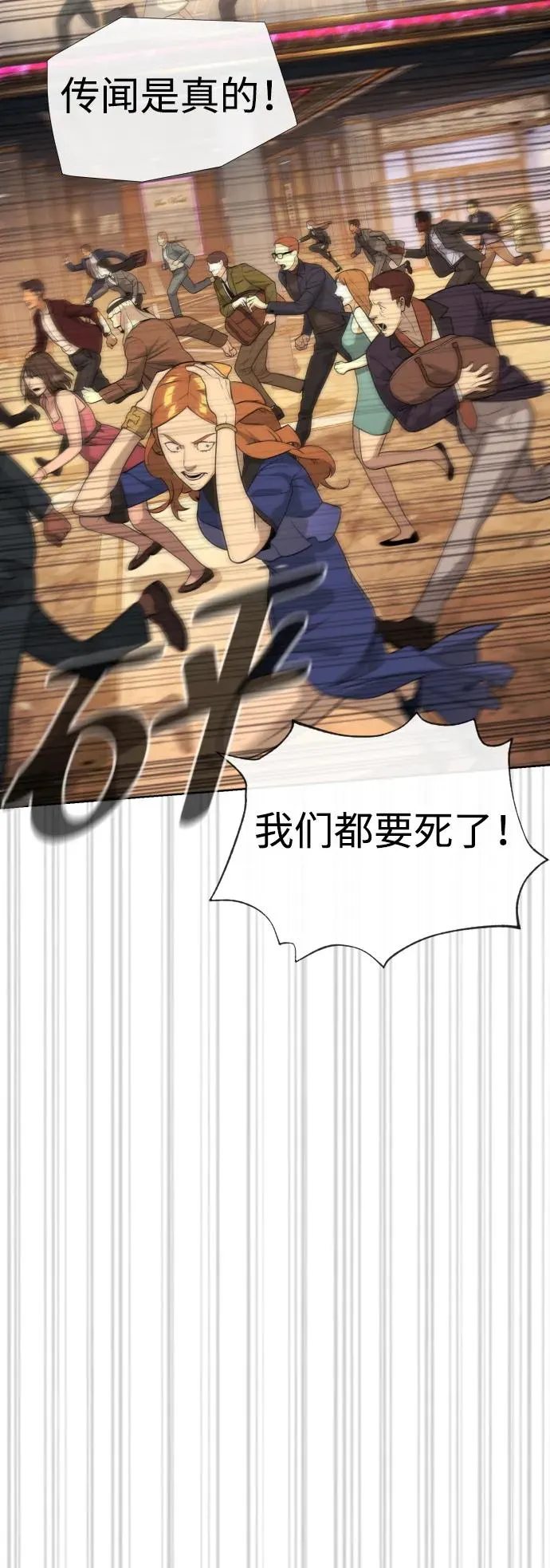 [第30话] 世上最可怕的武器78