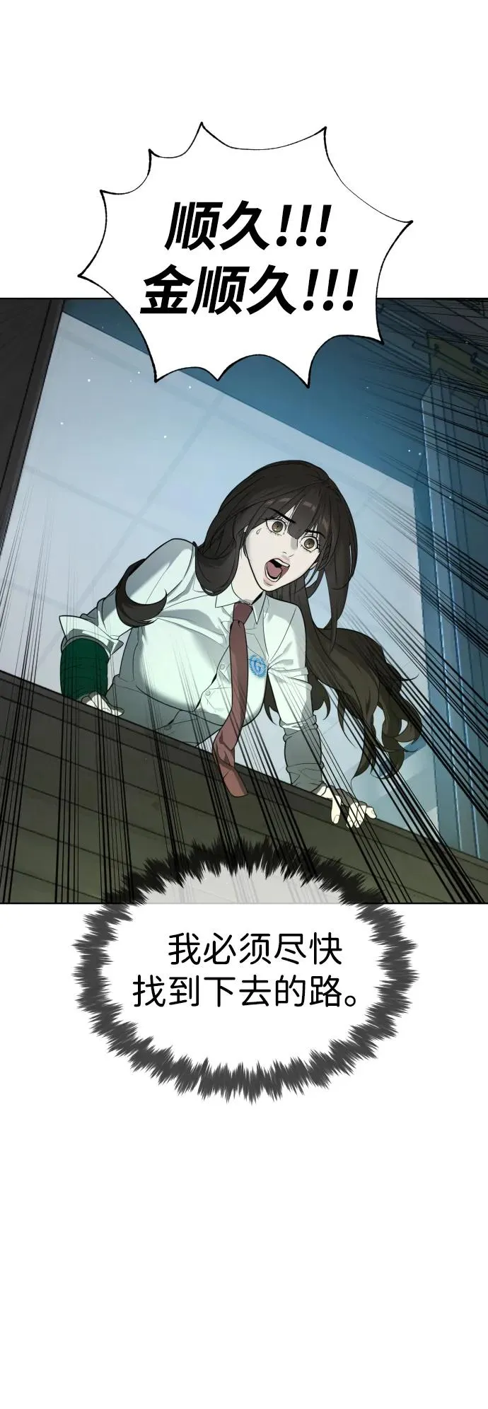 [第21话] 使徒巴德罗VS使徒那丹尼尔61