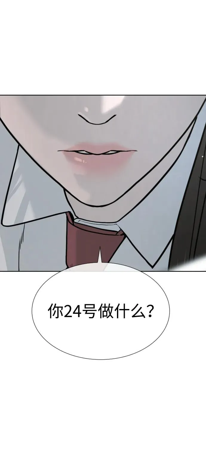 [第18话] 宥娜小姐现在要怎么做？151