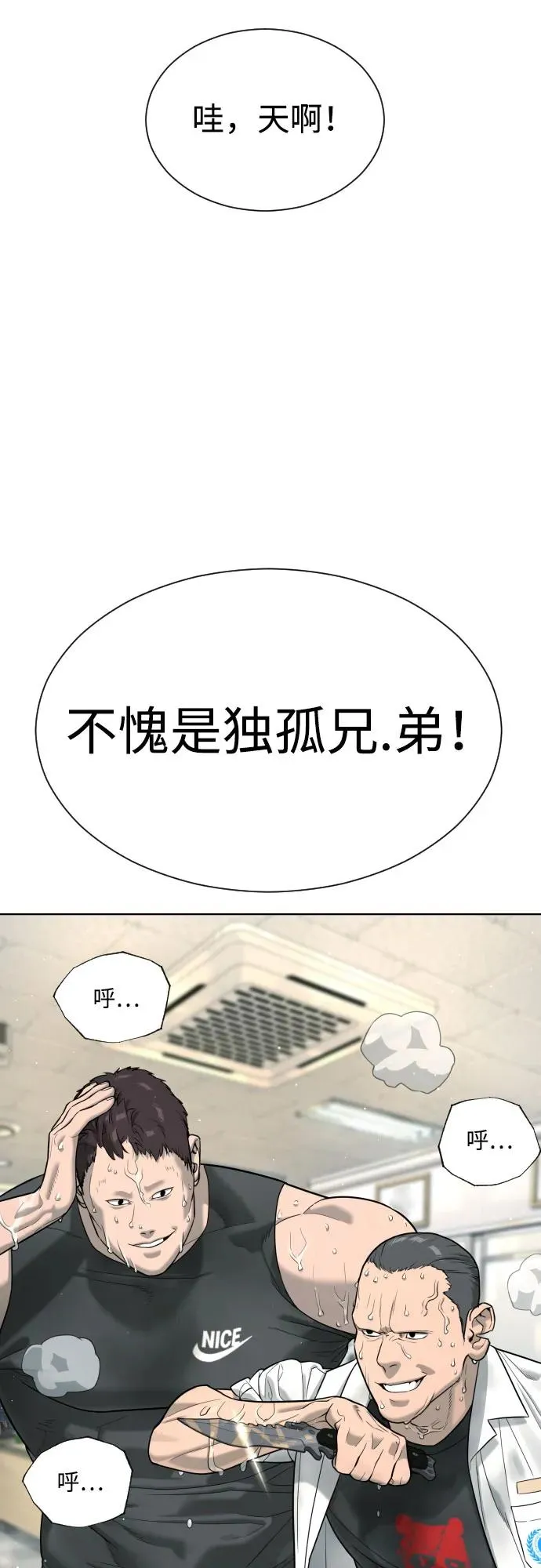 [第6话] 隐藏实力的理由38