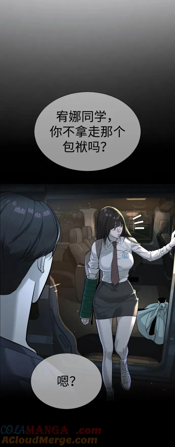 [第24话] 可疑的志愿服务92