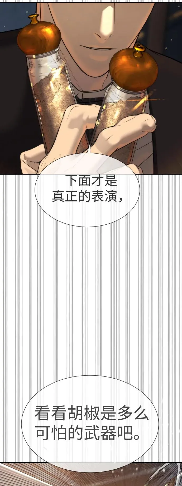 [第30话] 世上最可怕的武器21