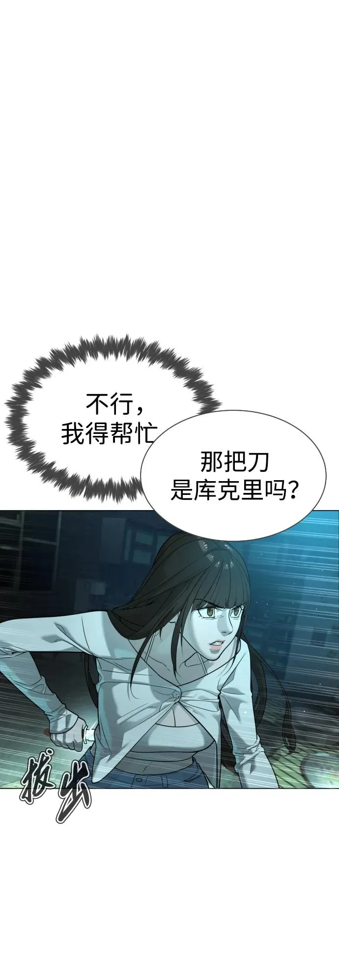 [第9话] 最强的盾35