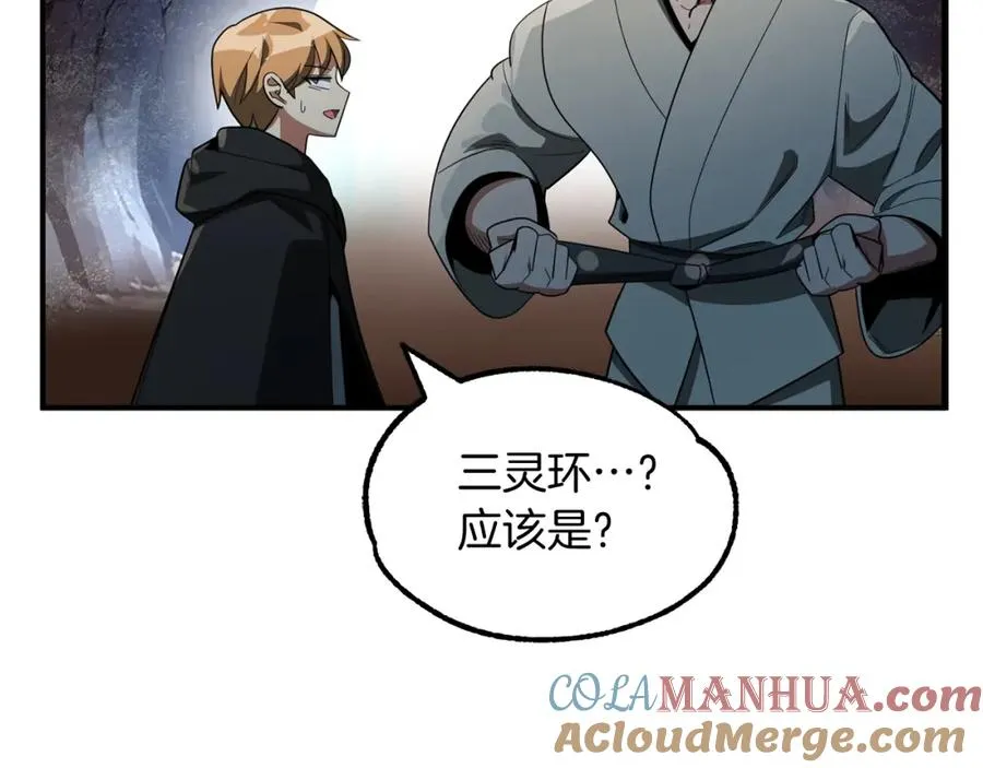 第41话 把你打碎168