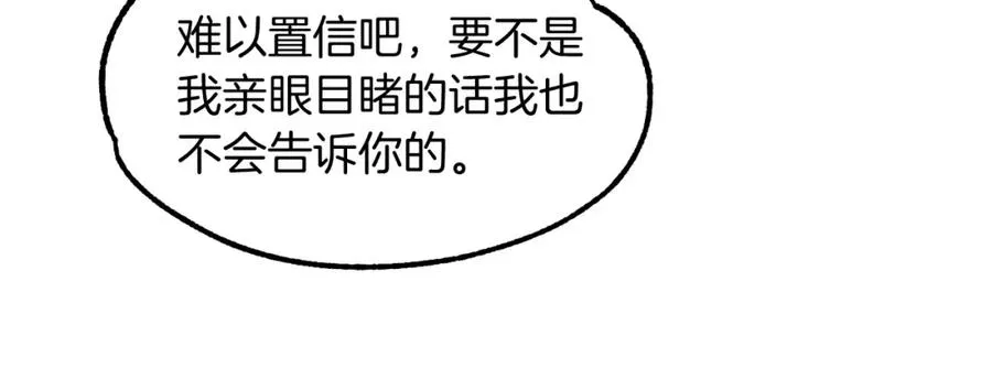 第5话 暴揍我亲哥135