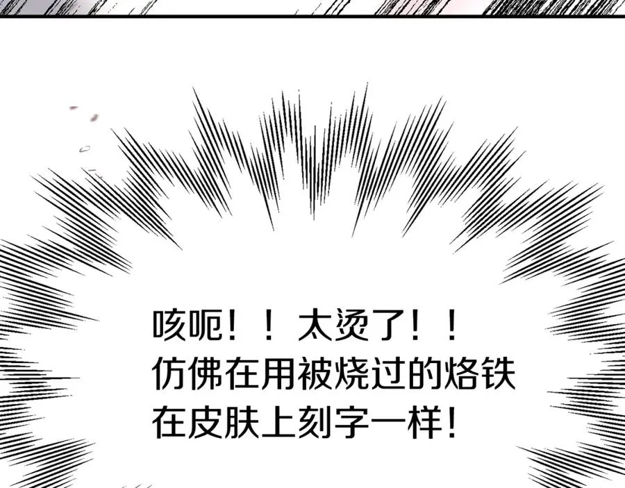 第21话 我挂又来了？194