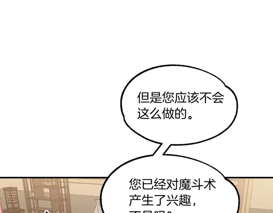 第32话 豪赌159