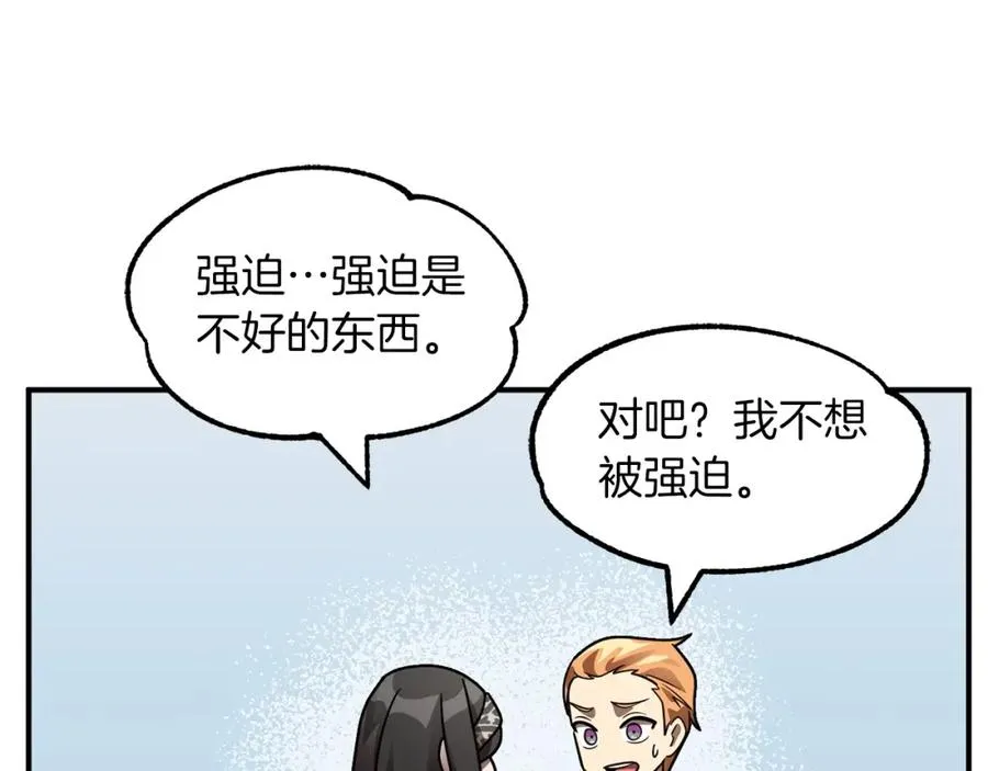 第15话 我才不要现在和少女签订契约110