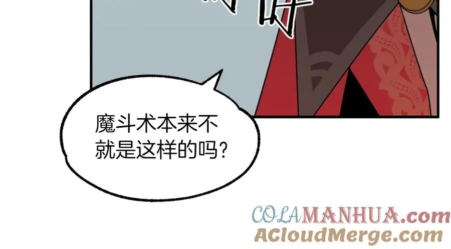 第14话 我姐姐的BT弟弟84