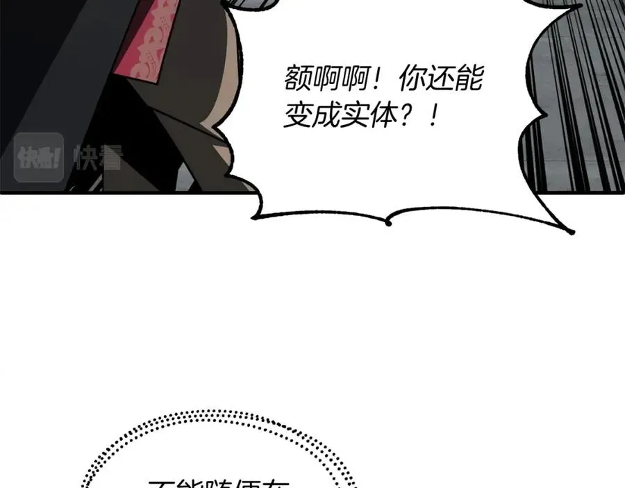 第24话 少爷！开挂啊！（加更！11