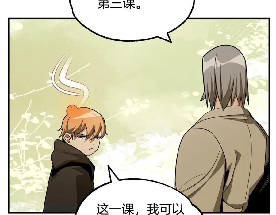第41话 把你打碎79