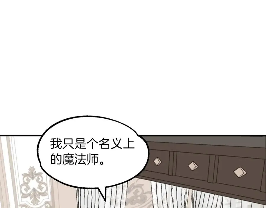 第10话 和美女法师的交易166