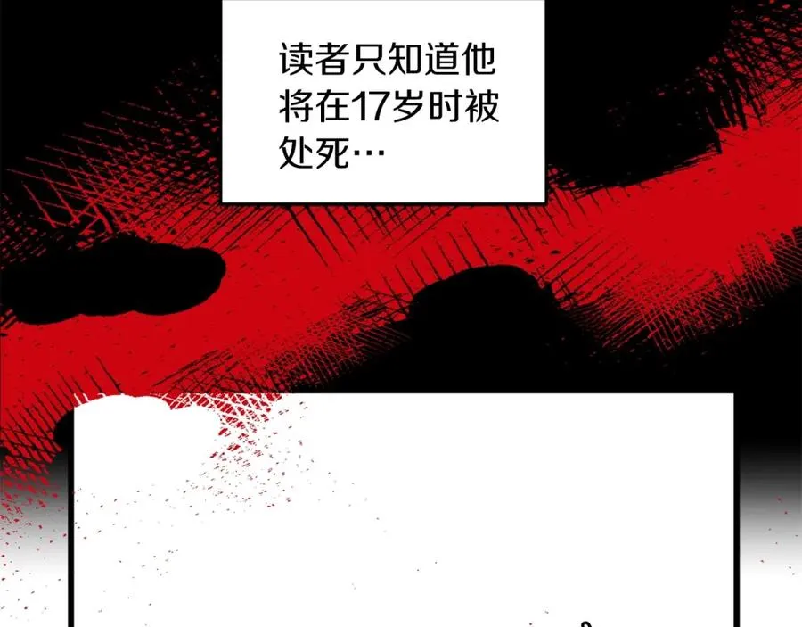 第1话 穿成恶少的我197