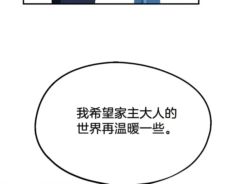 第二季第2话 术式150