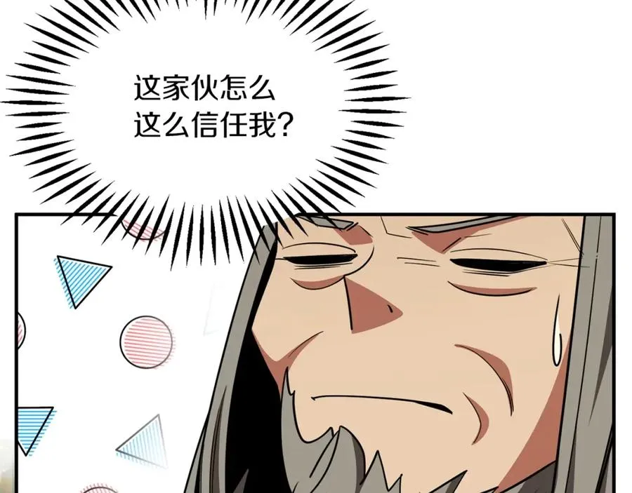 第41话 把你打碎90