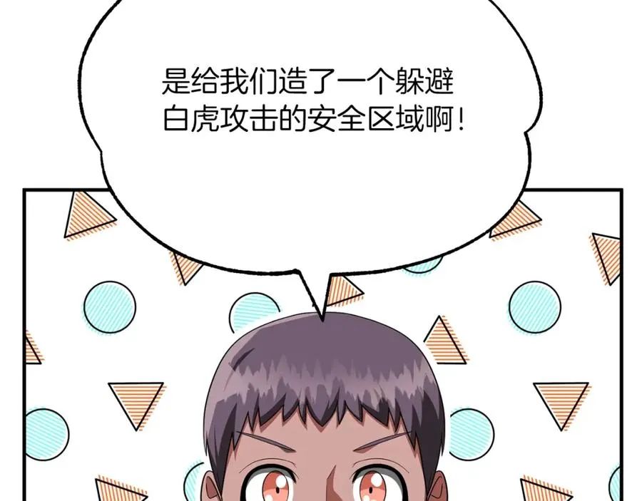 第46话 更上一层135