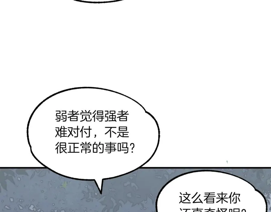 第18话 浅浅切磋一下吧171