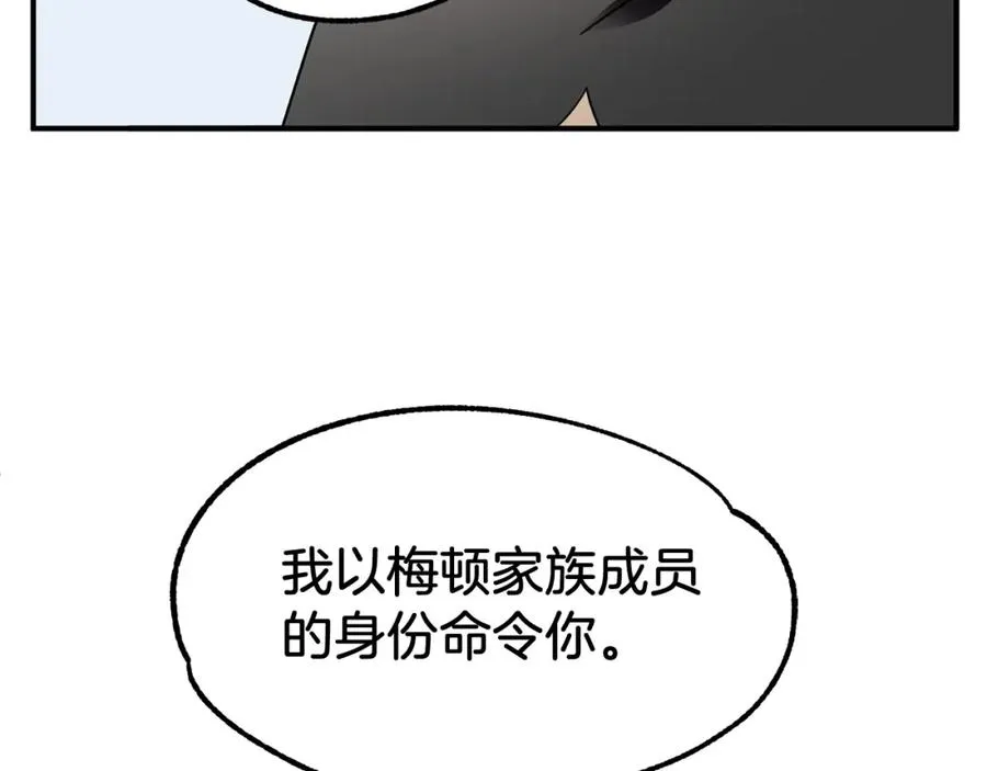 第16话 效忠于我！73