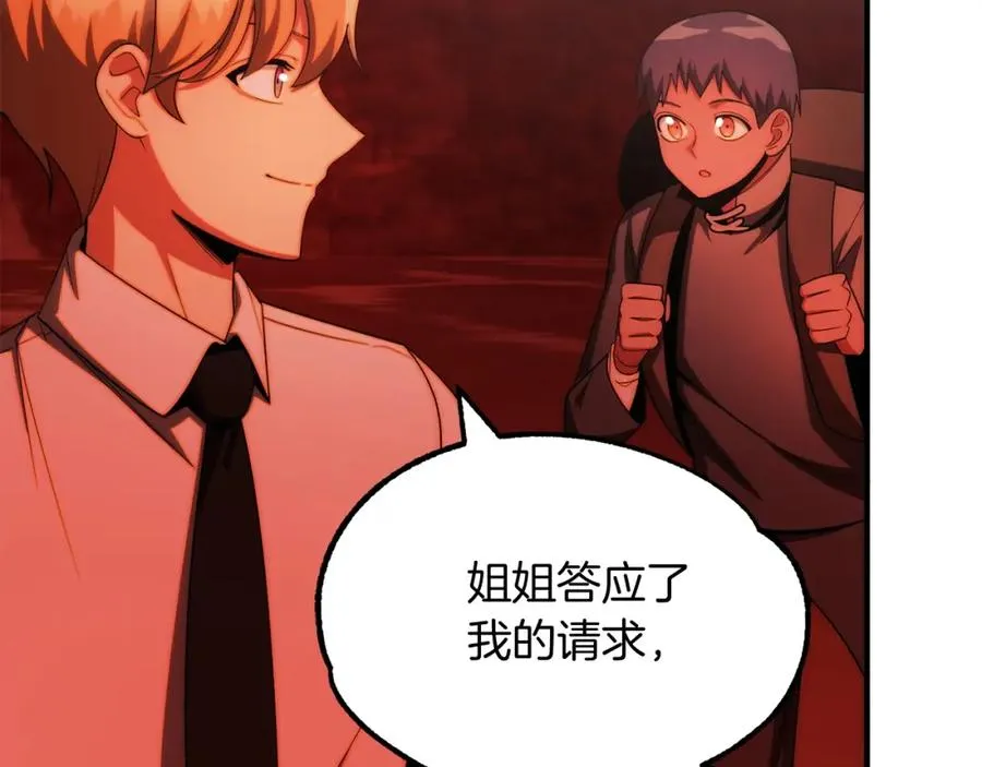 第45话 来自姐姐的考验154