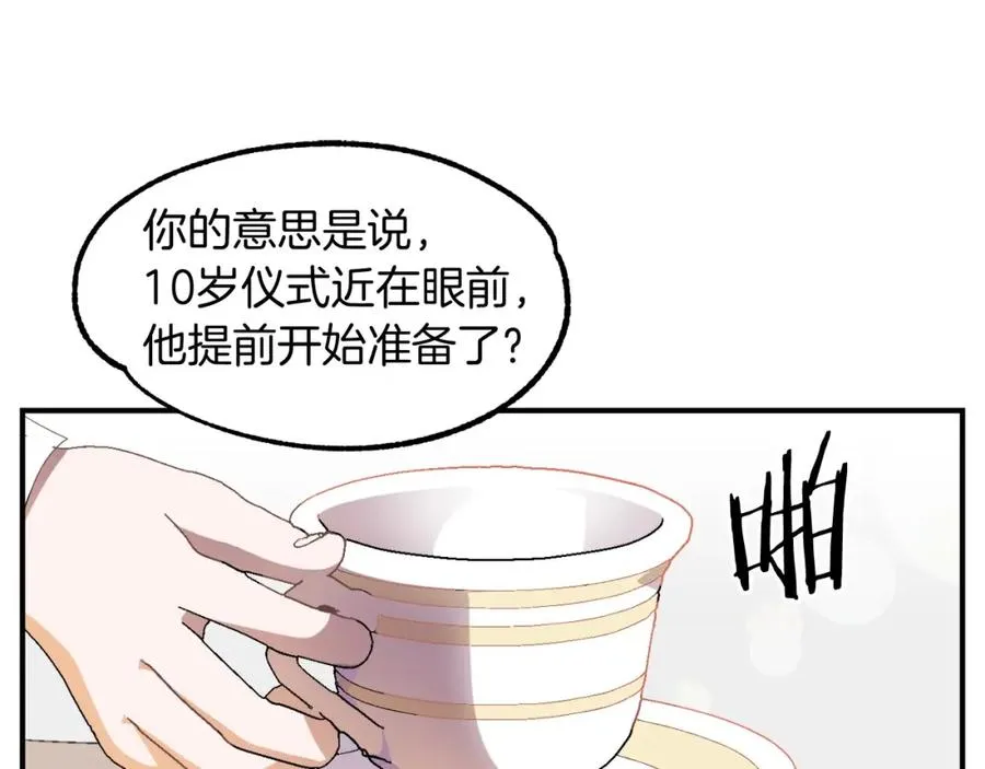 第6话 母亲和管理员3