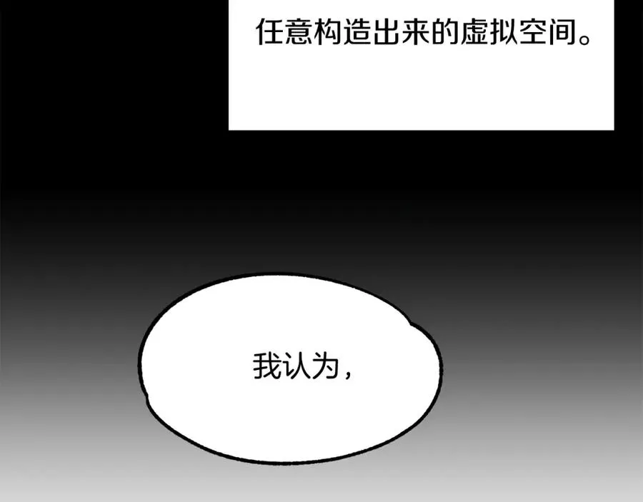 第41话 把你打碎103