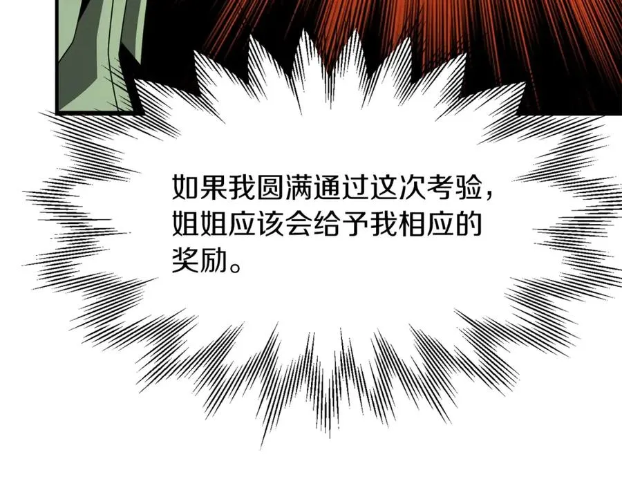 第46话 更上一层150