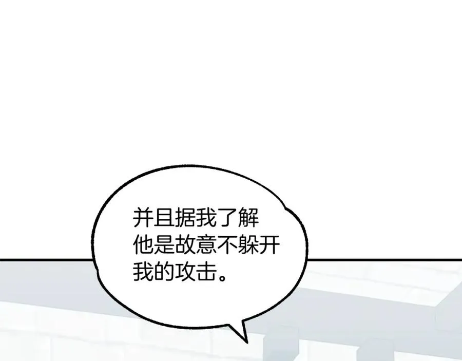 第23话 我小小女仆绝非善类195