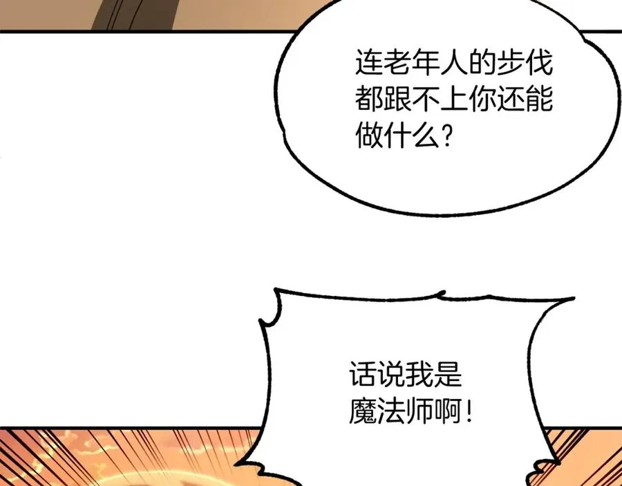 第39话 井Σ(っ °Д °;)っ15
