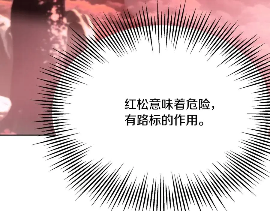 第44话 更加特别的人117