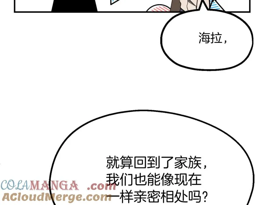 第二季第1话 变数172