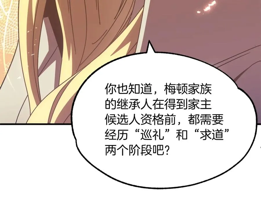 第29话 变数162