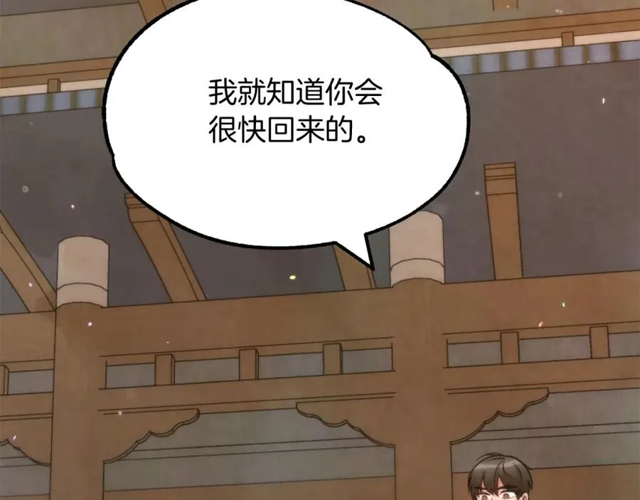 第35话 被踩在脚下的女人213