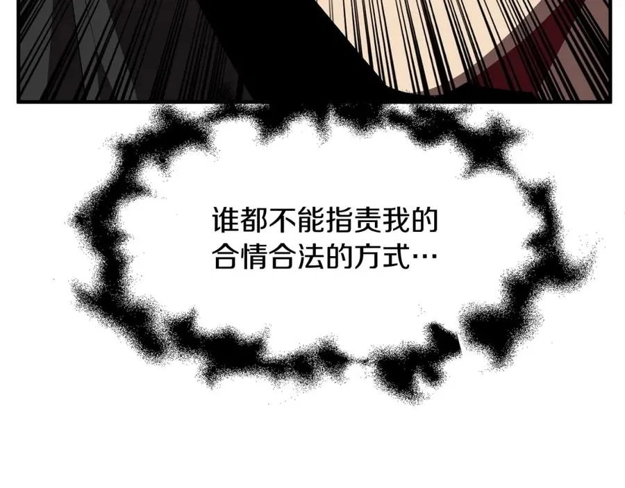 第3话 我有点强啊！75