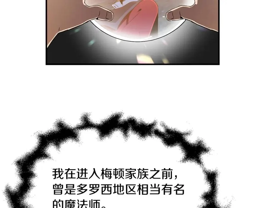 第3话 我有点强啊！122