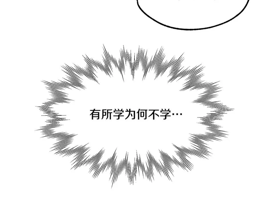 第32话 豪赌110