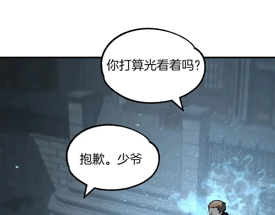 第25话 怪物啊！11