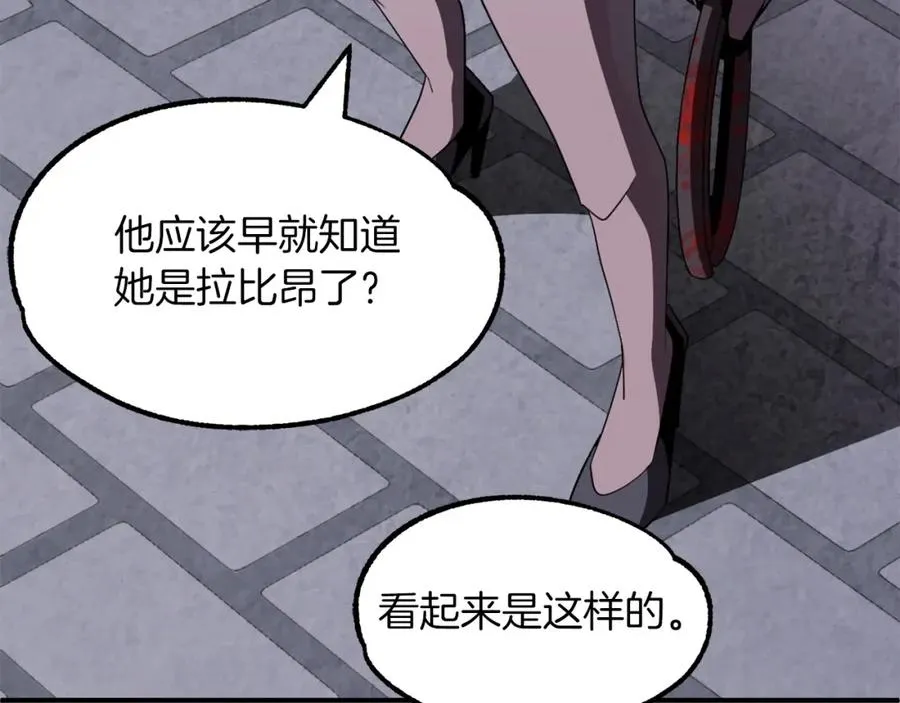 第10话 和美女法师的交易187