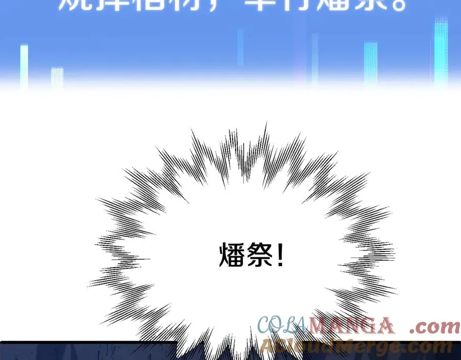 第二季第15话 伙伴56