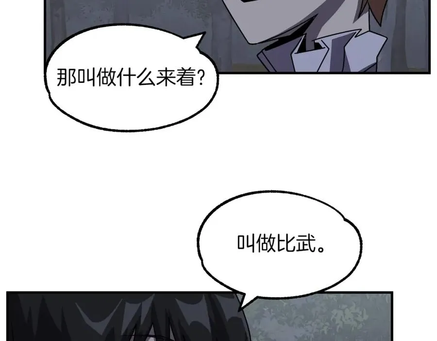 第17话 宿命的相遇219