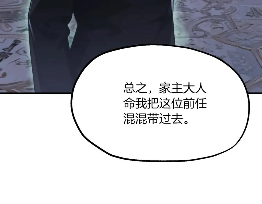 第二季第2话 术式199