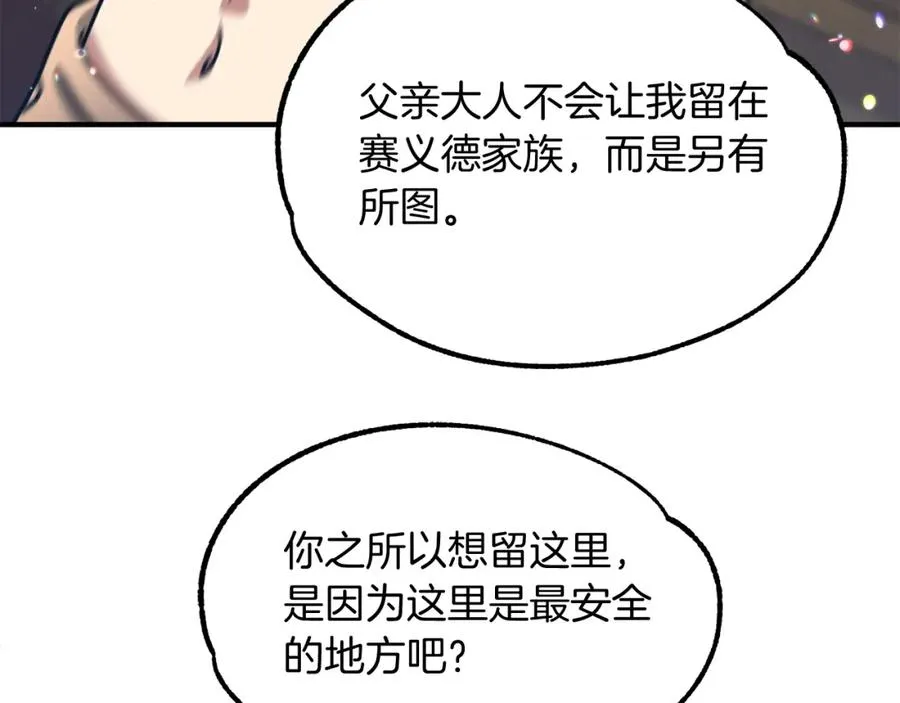 第33话 让我来守护你，姐姐13