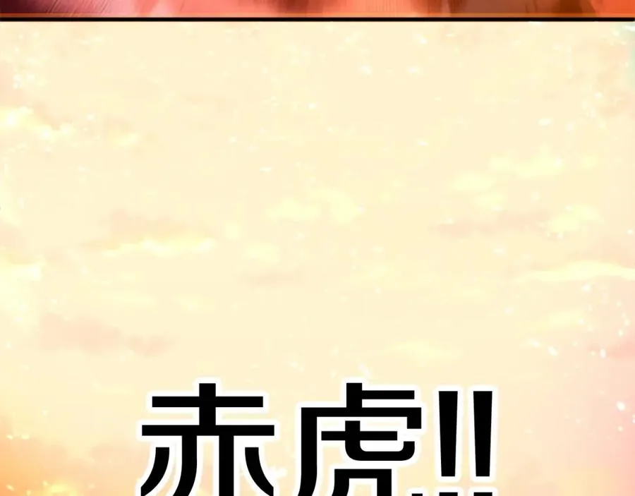 第37话 赤虎69