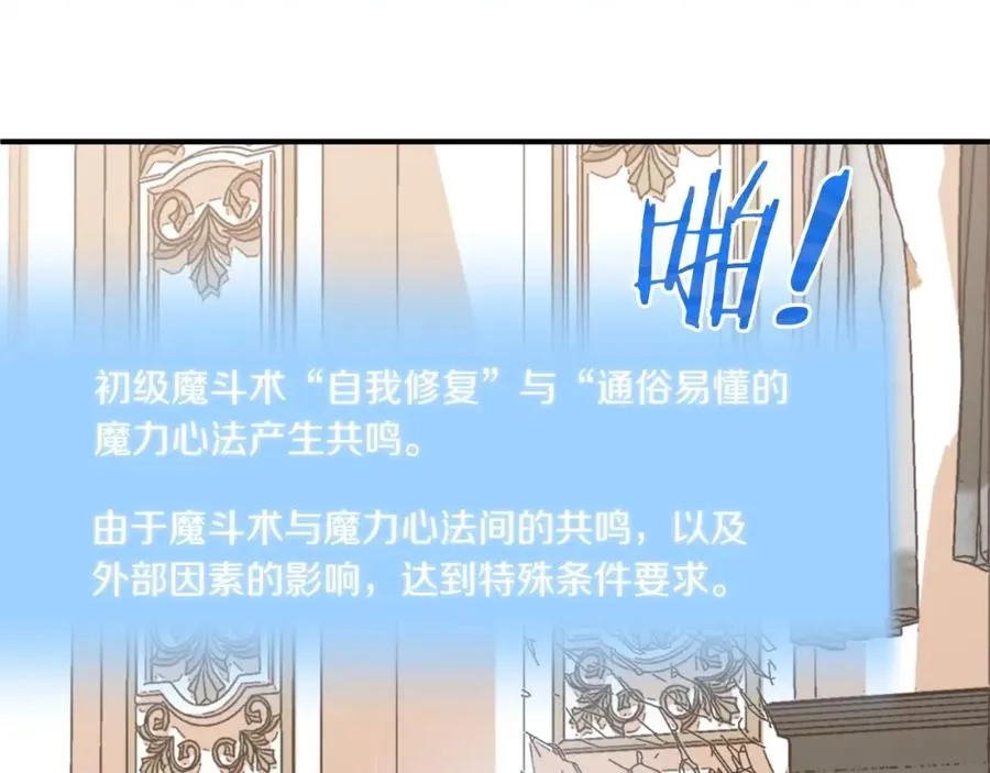 第14话 我姐姐的BT弟弟143