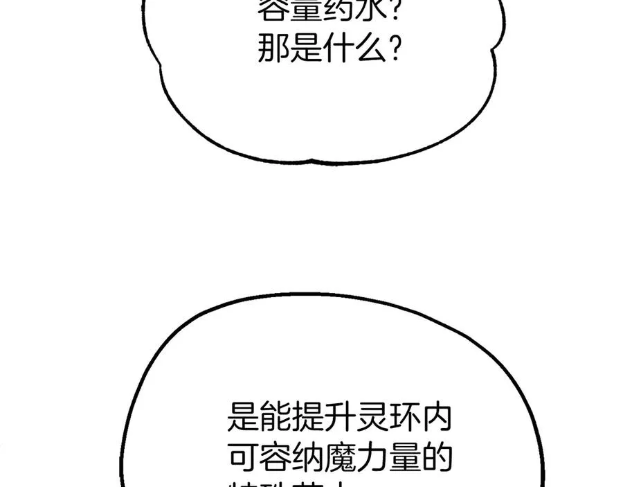 第二季第14话 对抗命运38