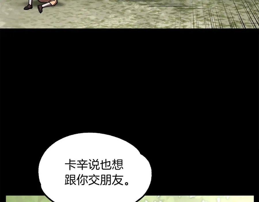 第26话 野心扩张19