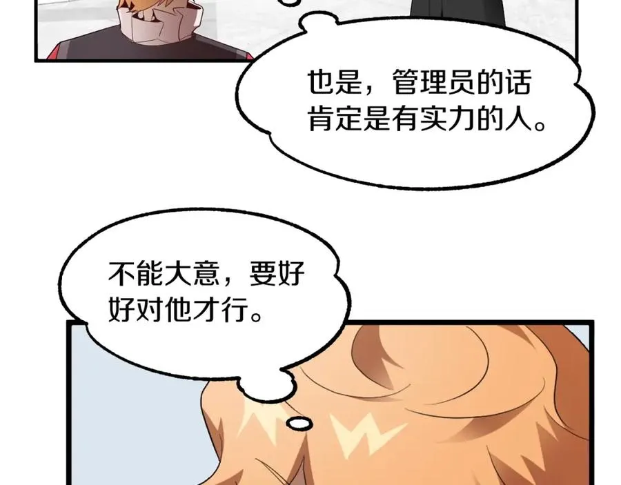 第3话 我有点强啊！67