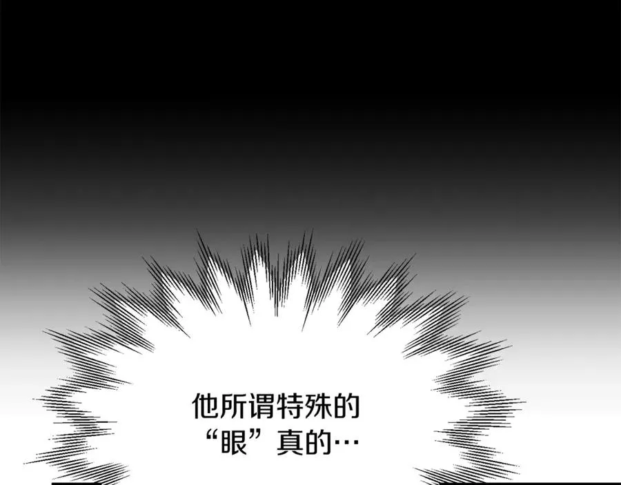 第40话 击碎空间87